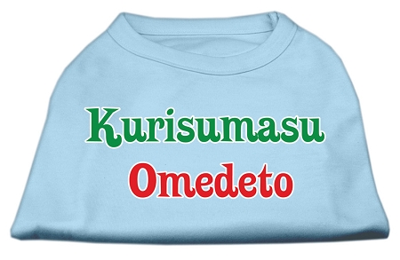 Kurisumasu Omedeto Screen Print Shirt Baby Blue M